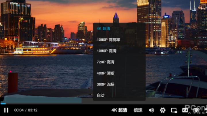 B站支持上传8K超高清视频 <i style='color:red'>修改浏览器ua可提前开启最高画质</i>