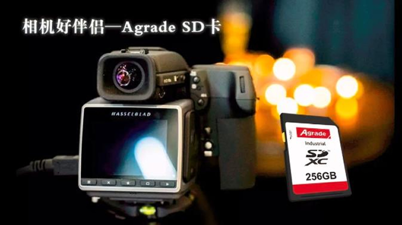 Agrade SD卡，<i style='color:red'>哈苏hasselblad相机的好伴侣</i>