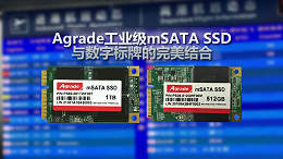 Agrade工业级mSATA SSD与数字标牌的完美结合