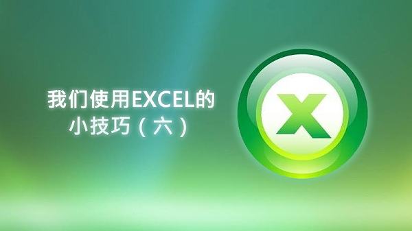 EXCEL6