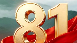 热血铸军魂！热烈庆祝中国人民解放军建军99周年