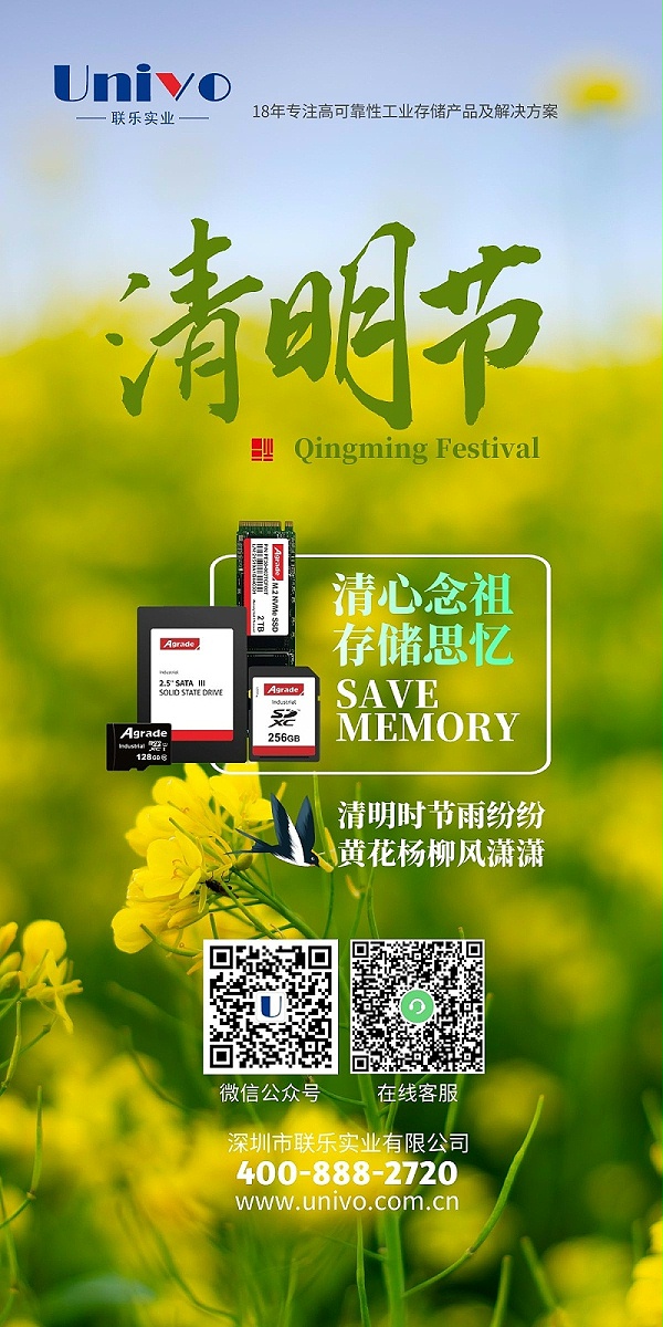 清明节3