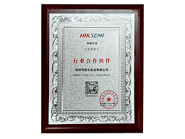 海康存储授权经销商