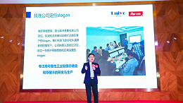 深圳市联乐实业有限公司受邀出席中国传统企业数字化营销大赛