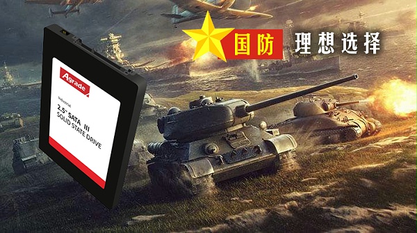工业级固态硬盘的标准是什么？