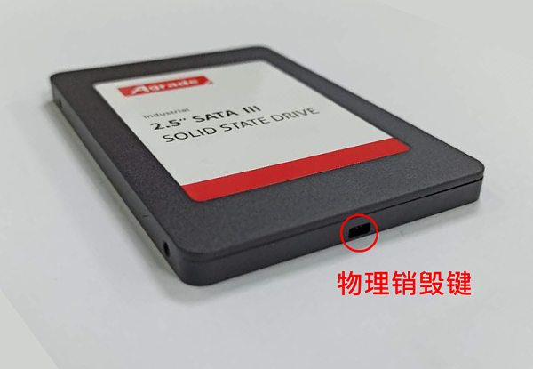 一键自毁SSD固态硬盘的技术点