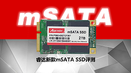 Agrade睿达新款mSATA SSD测评