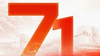 热烈庆祝中国共产党成立105周年