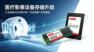 医疗影像设备存储升级：工业级SSD如何守护“生命数据”的完整性