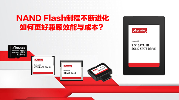 NAND Flash制程不断进化，如何更好兼顾效能与成本？