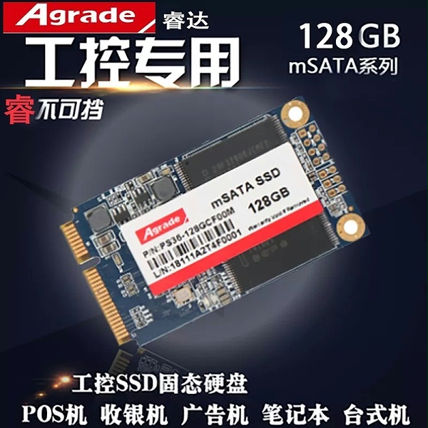 Agrade睿达工业级mSATA SSD
