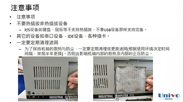研华工控机 研华工控机