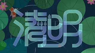 又是一年清明时节