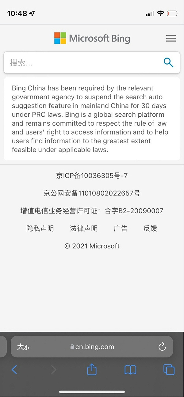 微软必应在中国内地暂停“搜索自动建议”功能30天28C9030427B_size174_w820_h1773