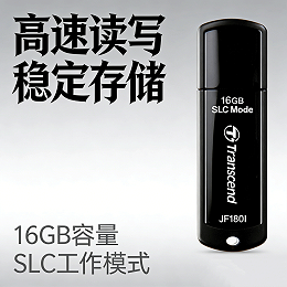 创见 JetFlash 180I 8GB工业U盘现货上市，宽温稳定适配严苛场景