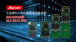Agrade睿达工业级TLC SSD家族增加新成员：SATADOM盘、M.2 SATA SSD