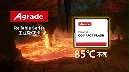 高温85℃不死！Agrade重磅推出Reliable Series工业级和军工级CF卡