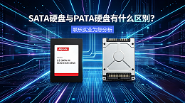 SATA硬盘与PATA硬盘有什么区别?