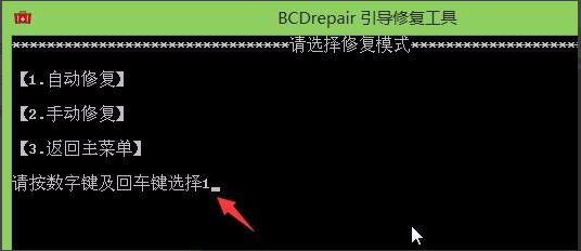 Legacy模式和Uefi模式修复引导