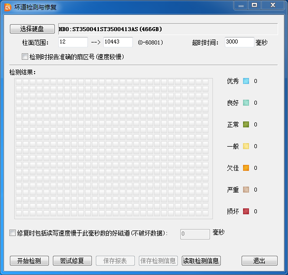 硬盘分区处理神器Disk Genius