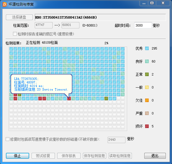 硬盘分区处理神器Disk Genius