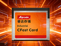 国产化工业级 CFast 卡发展现状 Agrade 睿达本土化工业存储技术优势解析