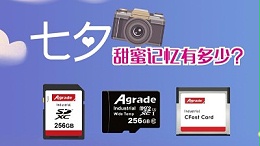 联乐七夕送“回忆”！一张睿达工业级存储卡能装一万多张甜蜜照片
