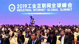 习近平致贺信！刚刚，2019工业互联网全球峰会在沈阳开幕