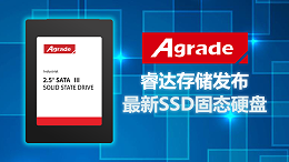 工业级MLC SSD，睿达存储发布最新SSD固态硬盘