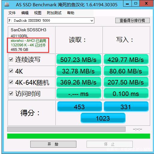 SSD固态硬盘