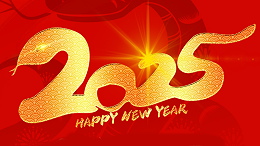 恭祝大家2025年元旦新年快乐