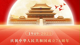 举国欢度76周年国庆，中秋团圆美满