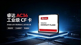 睿达 AC36 工业级 CF 卡：高性能与高可靠兼备的工业存储方案