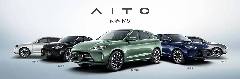 首款鸿蒙汽车AITO问界M5发布：25万起 余承东称媲美“百万豪车”