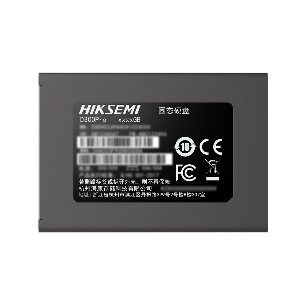 海康存储D300PRO SATA III 固态硬盘