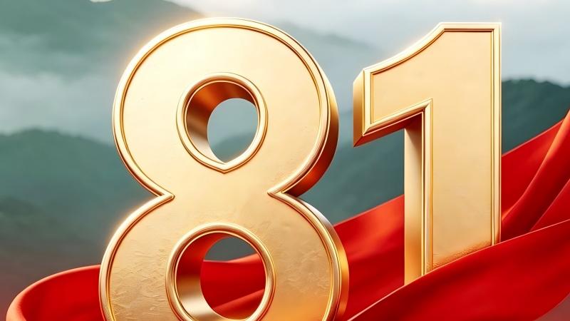 热血铸军魂！热烈庆祝中国人民解放军建军99周年