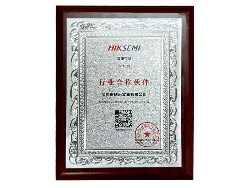 海康存储授权经销商