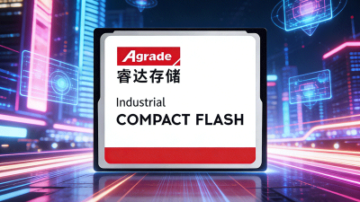 工业级CF卡替代停产型号怎么办？BOM锁定与长期供货策略
