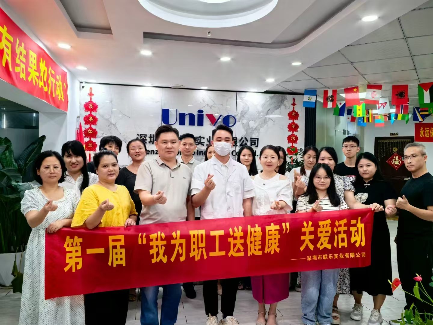 2024年第一届“我为职工送健康”关爱活动