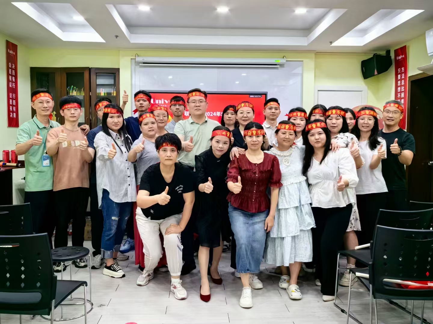 2024年联乐实业每月目标启动会