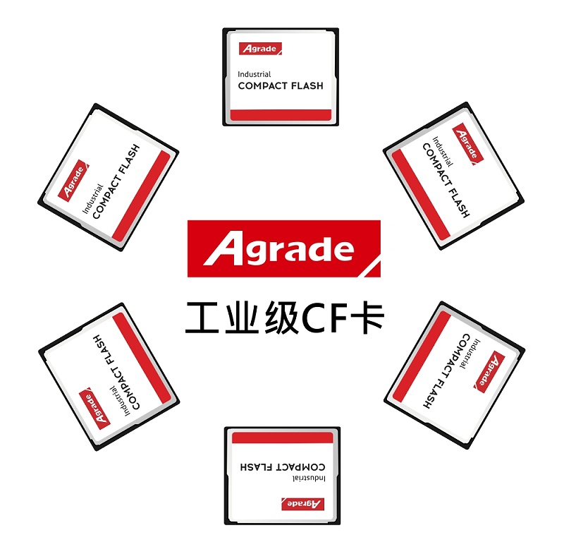 Agrade睿达CF卡在自动化产线中的应用