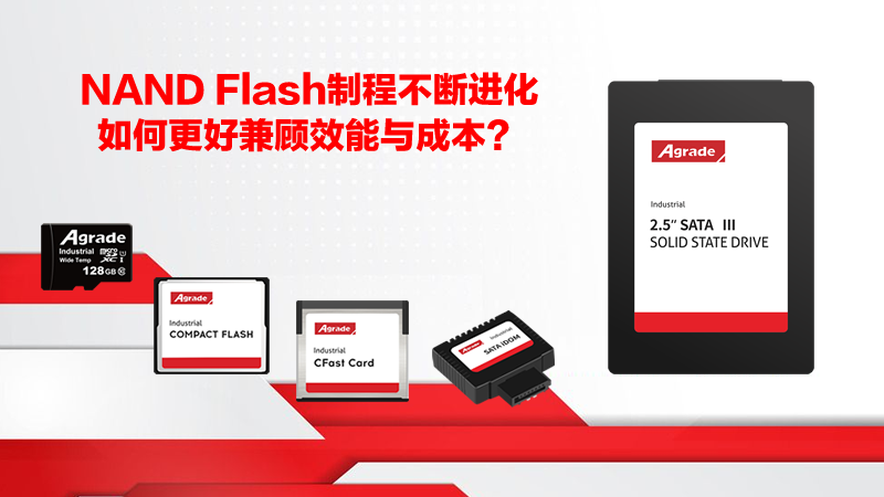 NAND Flash制程不断进化，<i style='color:red'>如何更好兼顾效能与成本？</i>