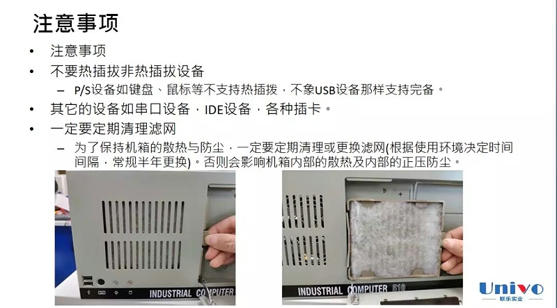 研华工控机 研华工控机