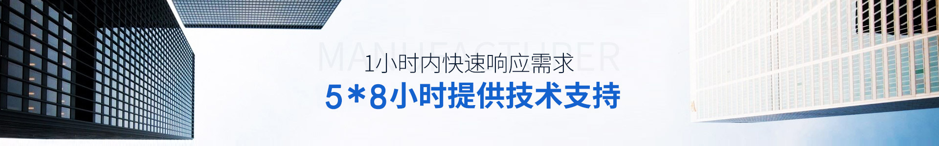 联乐实业5X8小时提供技术支持，1小时内快速响应需求