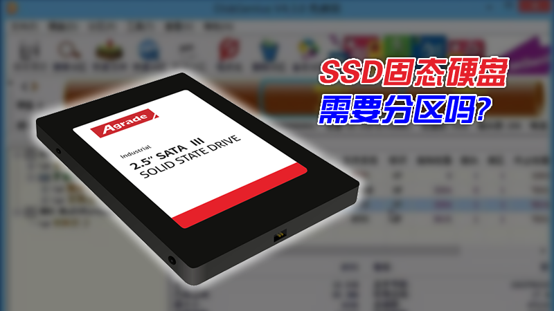 固态硬盘ssd