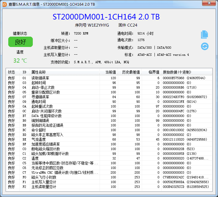 硬盘分区处理神器Disk Genius