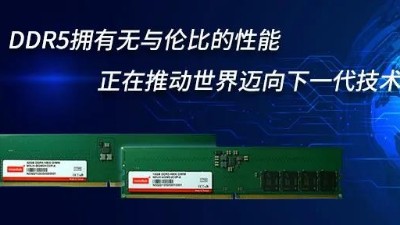 <i style='color:red'>ddr5拥有无与伦比的性能正在推动世界迈向下一代技术</i>