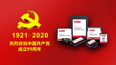 热烈庆祝中国共产党成立99周年！联乐：核心技术，国之重器！