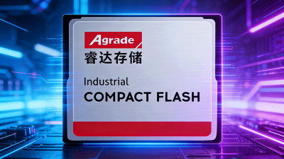 工业级CF卡如何保障数据安全？硬件加密与防篡改技术揭秘