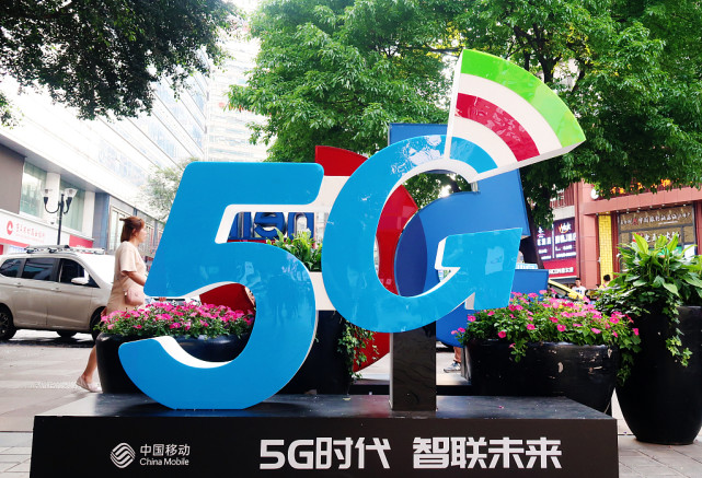 中国移动 5G